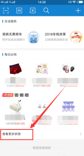 支付寶拼團如何使用？ 支付寶拼團使用方法攻略介紹！