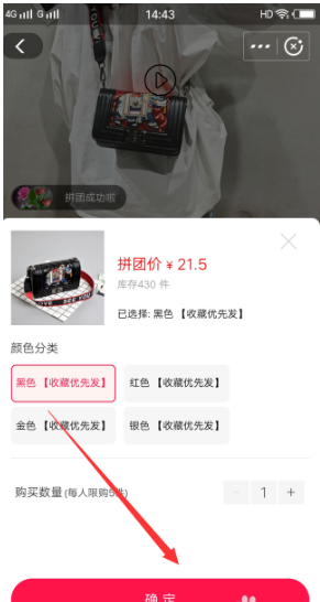 支付寶拼團如何使用？ 支付寶拼團使用方法攻略介紹！