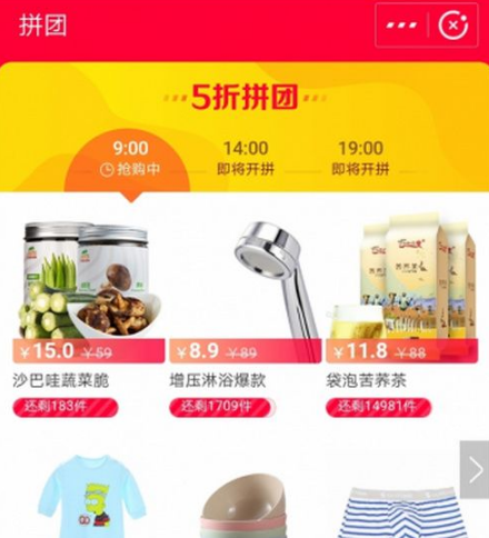 支付寶拼團如何使用？ 支付寶拼團使用方法攻略介紹！