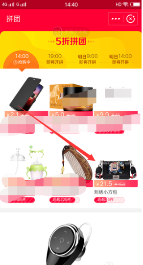 支付寶拼團如何使用？ 支付寶拼團使用方法攻略介紹！