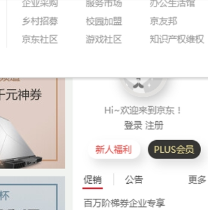 京東拼購好入駐？ 京東拼購入駐步驟攻略介紹！