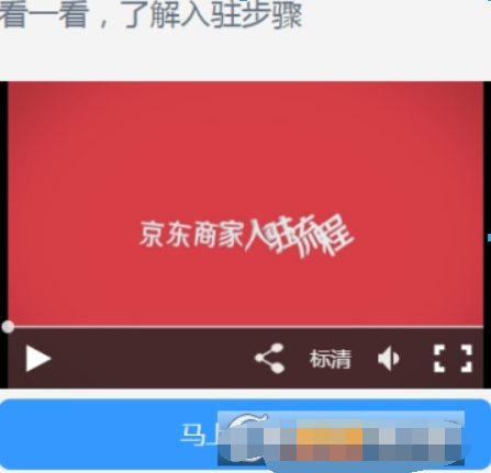 京東拼購好入駐？ 京東拼購入駐步驟攻略介紹！