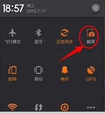微信如何截屏？微信截屏方法攻略介紹！