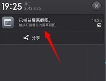 微信如何截屏？微信截屏方法攻略介紹！