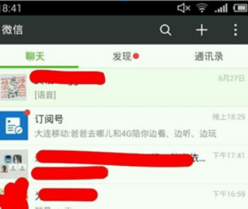 微信如何截屏？微信截屏方法攻略介紹！