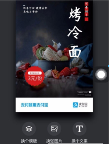 支付寶如何制作創意海報？ 創意海報制作方法攻略介紹！
