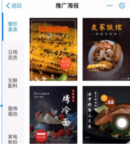 支付寶如何制作創意海報？ 創意海報制作方法攻略介紹！