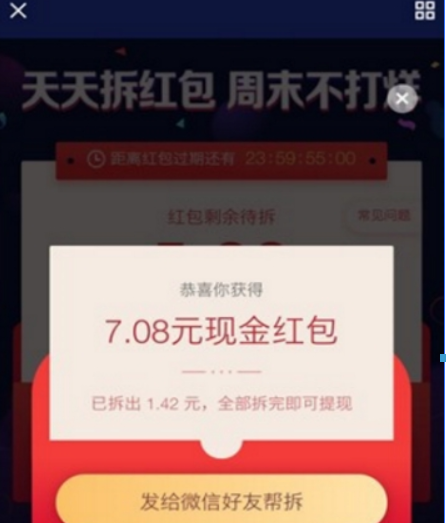 京東金融如何天天領紅包？ 天天領紅包玩法攻略介紹！