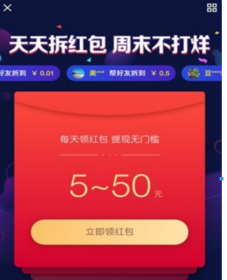 京東金融如何天天領紅包？ 天天領紅包玩法攻略介紹！