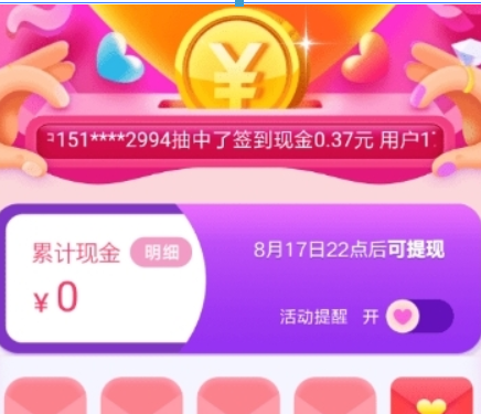 美團七夕節紅包如何領?。?七夕紅包領取方法攻略介紹！