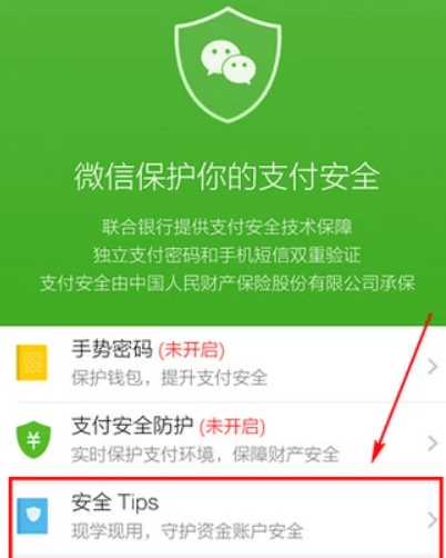 微信限額如何解除？微信限額解除方法攻略介紹！