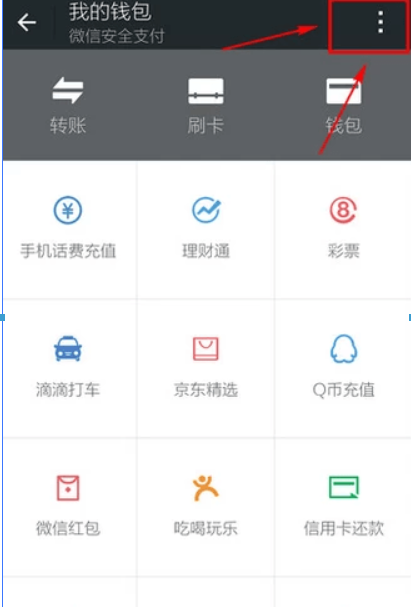 微信限額如何解除？微信限額解除方法攻略介紹！