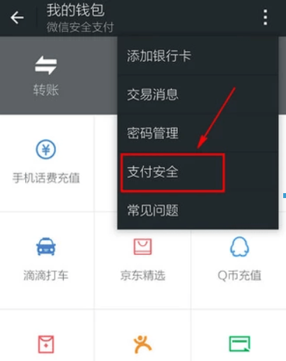 微信限額如何解除？微信限額解除方法攻略介紹！