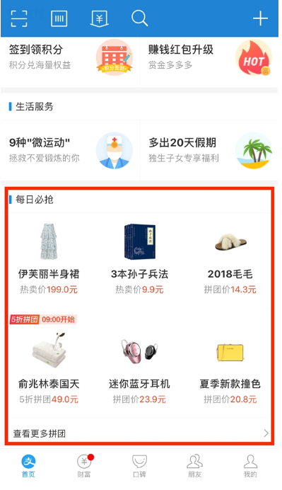 支付寶上線拼團是什么情況？支付寶拼團入口位置在什么地方？
