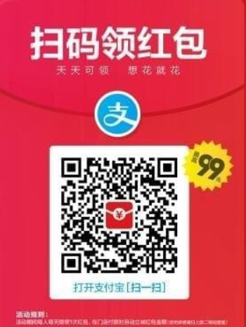 支付寶如何掃紅包？支付寶掃紅包方法步驟介紹！