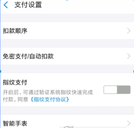 拼多多免密支付如何關掉？ 免密支付關掉方法攻略介紹！