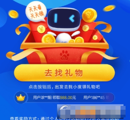 百度如何刷資訊領紅包？ 刷資訊紅包領取方法攻略介紹！