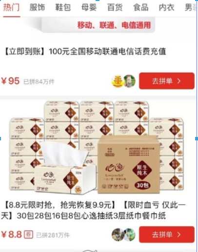 拼多多免拼卡如何獲得？ 免拼卡獲取攻略介紹！