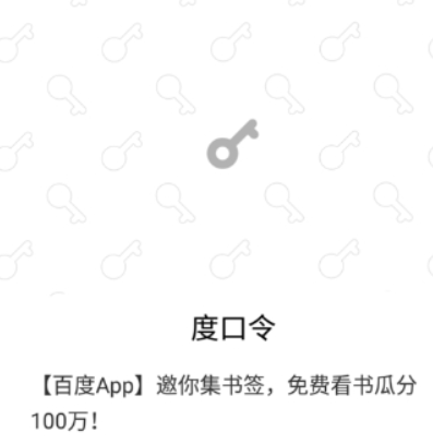 百度集書簽活動如何參加？ 集書簽玩法攻略介紹！