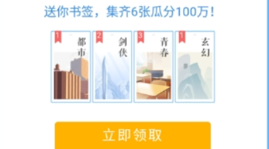 百度集書簽活動如何參加？ 集書簽玩法攻略介紹！