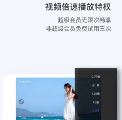 百度網盤倍速播放如何使用？ 倍速播放使用方法攻略介紹！