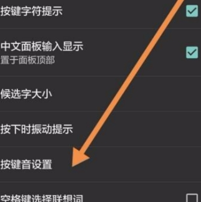 百度輸入法如何靜音？ 百度輸入法靜音設置方法介紹！