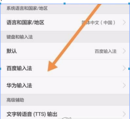 百度輸入法如何靜音？ 百度輸入法靜音設置方法介紹！