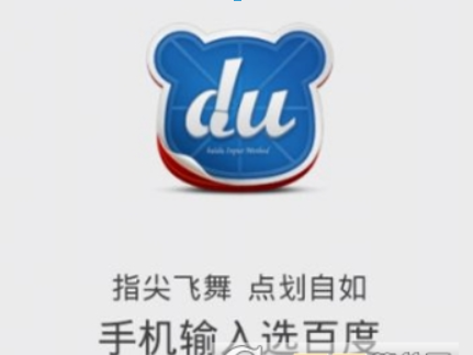 百度輸入法如何靜音？ 百度輸入法靜音設置方法介紹！