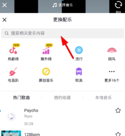 抖音伴奏音樂位置在哪？抖音錄制伴奏方法攻略介紹！