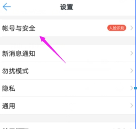 釘釘如何設置人臉識別？ 人臉識別開啟方法攻略介紹！