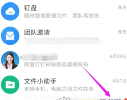 釘釘如何設置人臉識別？ 人臉識別開啟方法攻略介紹！