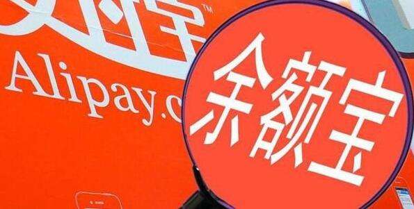 余額寶是保本理財產品嗎？哪些理財產品具有保本功能？