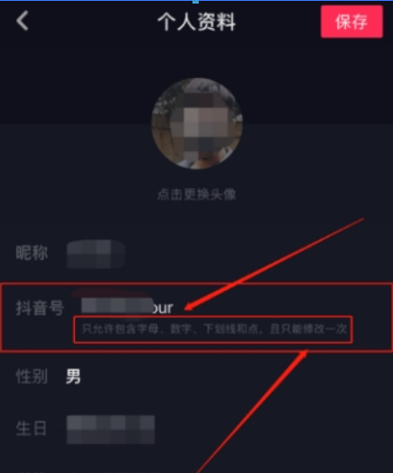 抖音ID水印如何設置？ 抖音ID水印設置方法攻略介紹！