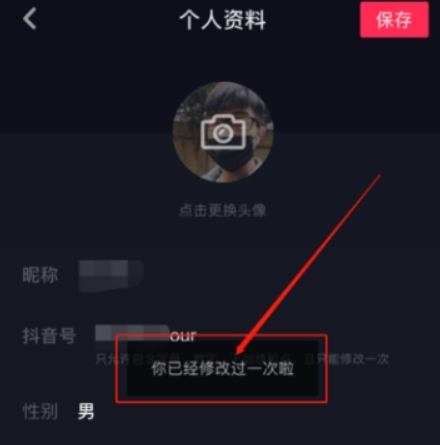 抖音ID水印如何設置？ 抖音ID水印設置方法攻略介紹！