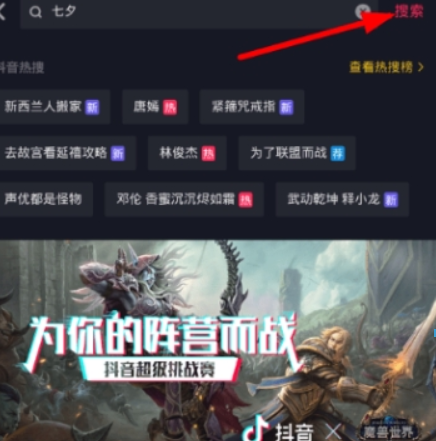 抖音如何設置七夕動態壁紙？ 七夕動態壁紙設置攻略介紹！