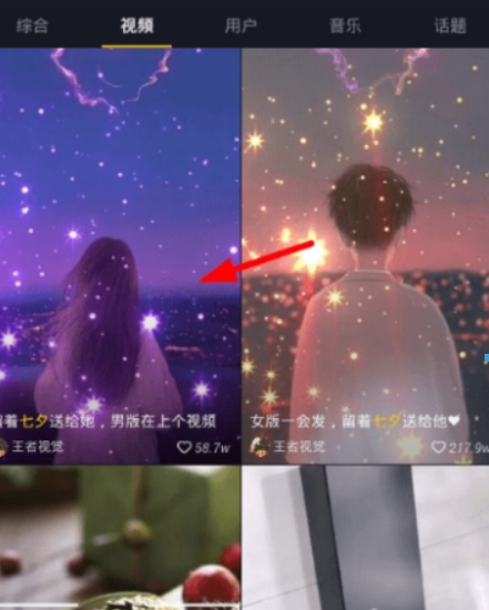 抖音如何設置七夕動態壁紙？ 七夕動態壁紙設置攻略介紹！