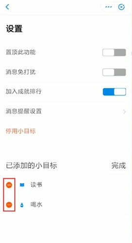 支付寶刪掉小目標的基礎操作
