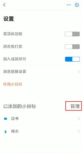 支付寶刪掉小目標的基礎操作