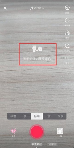 抖音拍出愛心爆炸特效的詳細操作