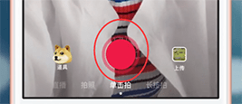 抖音APP甩狗頭特效使用操作講解