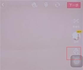 抖音設置自動拍攝的基礎操作