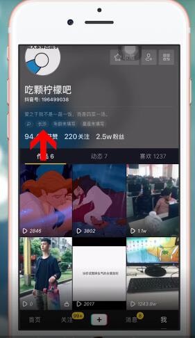 在抖音里關掉位置的基礎操作