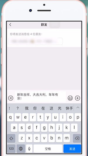 使用微信群發祝福的圖文操作