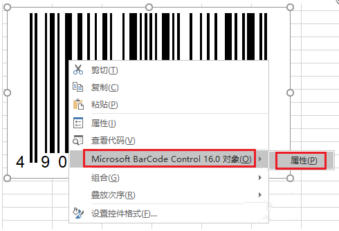 Excel做出條形碼的圖文操作過程