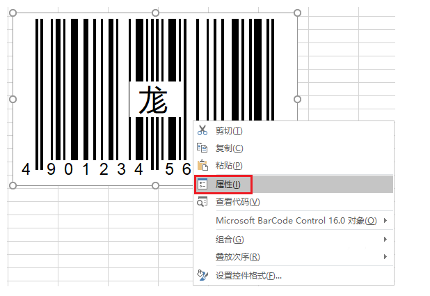 Excel做出條形碼的圖文操作過程
