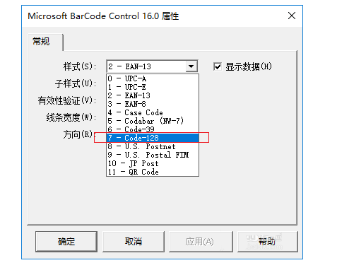 Excel做出條形碼的圖文操作過程