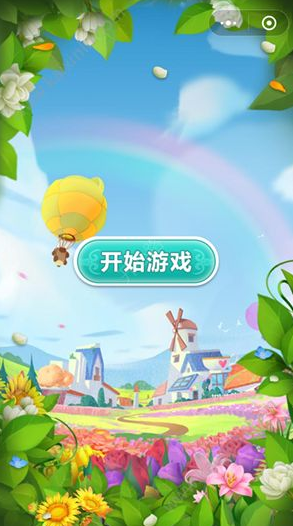 微信鮮花小鎮游戲玩法介紹  小程序鮮花小鎮怎樣玩