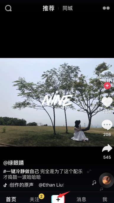 抖音送你999顆小心心拍攝方法 抖音送你999顆小心心如何玩