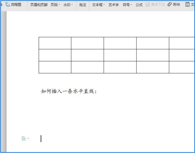 使用wps繪畫出水平以及傾斜指定角度直線具體操作步驟