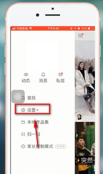 快手如何設置不允許關注對方？ 快手設置不允許關注對方方法介紹！